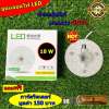ชุดหลอดไฟ LED แทนแบบฟลูออเรสเซ้นต์กลม 18W  6500 K DAYLIGHT แสงขาว ( แถมฟรี การ์ดรีดเดเอร์ )