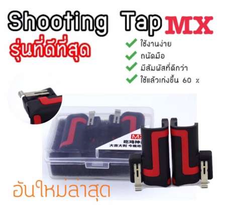 tib SHOOTING TAP MX joystick จอยเล่นเกมส์มือถือ ( ROS Rules of Survival, PUBG ) MX