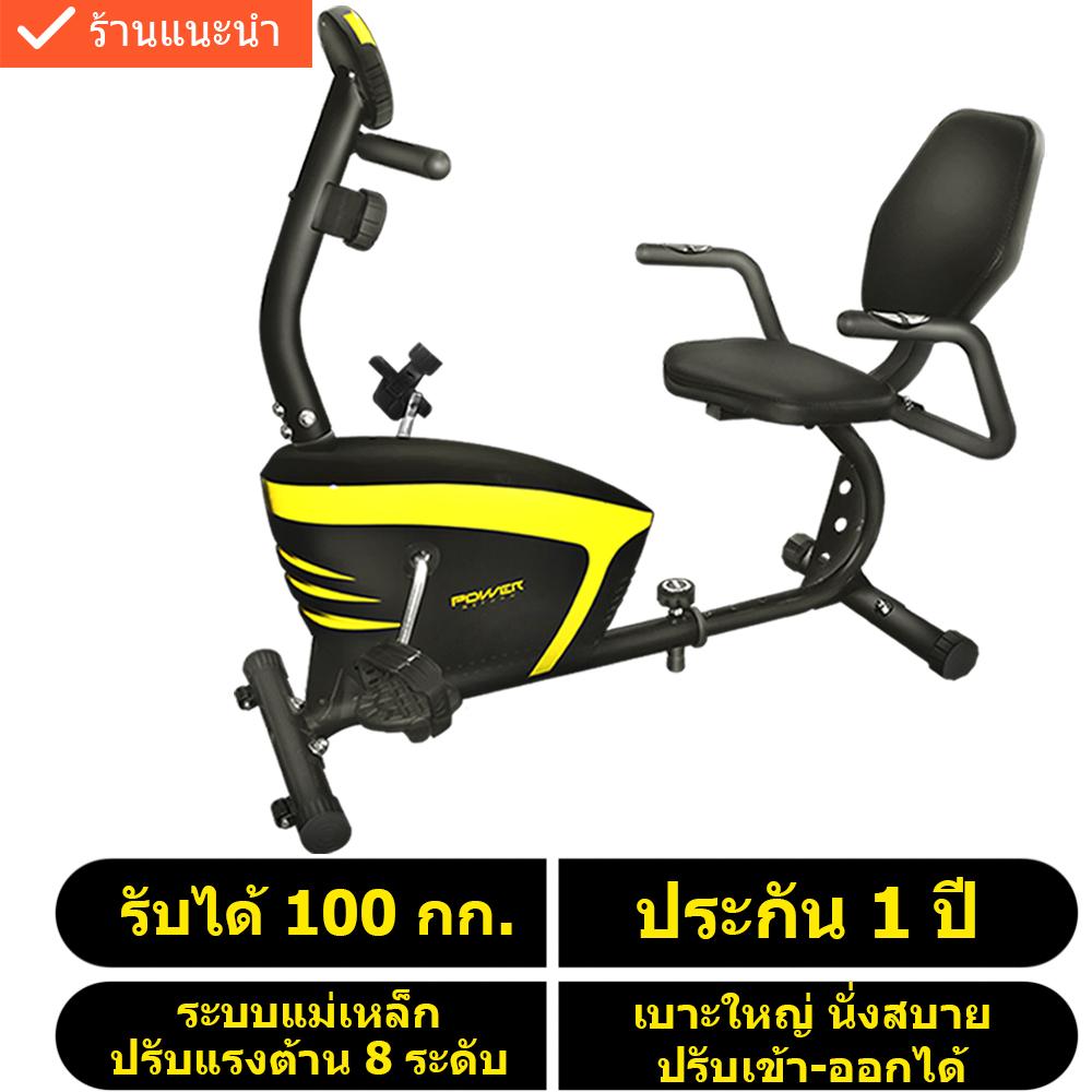 จักรยานเอนปั่น นั่งปั่น นอนปั่น จักรยานออกกำลังกาย จักรยานแม่เหล็ก Recumbent Bike รุ่น Reactor 376L (สีดำ)