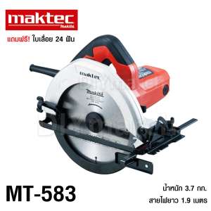 MAKTEC เลื่อยวงเดือน ขนาด 7 นิ้ว 1,050 วัตต์ 4,900 รอบ รุ่น MT583 แถมฟรี ใบเลื่อย 24 ฟัน