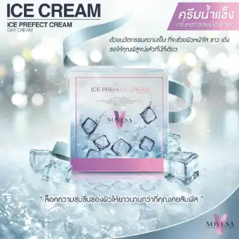 ข้อมูล Ice cream By Novena ครีมน้ำแข็ง Ice prefect cream ครีมน้ำแข็ง ทากลางวัน 15 กรัม พันทิป