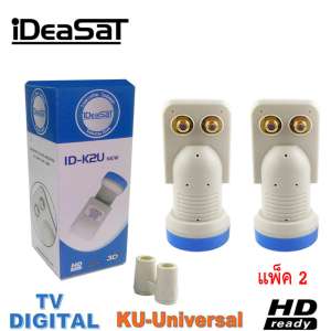 iDeaSat Lnb Ku-Band Universal 2 Output รุ่น ID-K2U แพ็ค 2