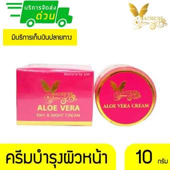 Mache're by Jumi Aloe Vere Day & Night Cream ครีมบำรุงผิวเช้า-เย็น ขนาด 10 กรัม