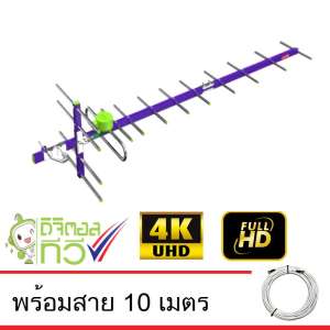 Thaisat Antenna รุ่น 14E เสาอากาศทีวีดิจิตอล