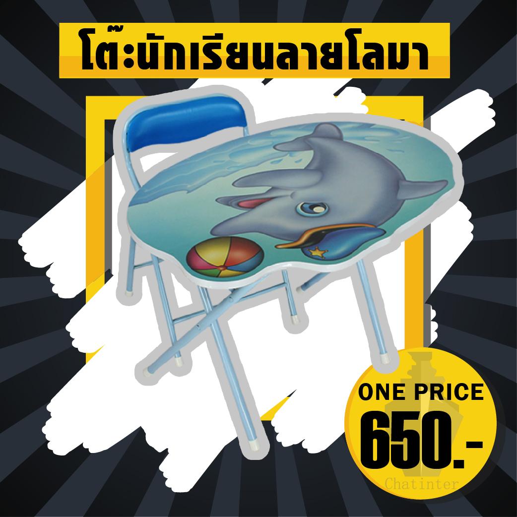 เฟอร์นิเจอร์เด็็ก