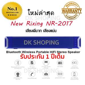 New Rixing NR2017(สีฟ้า)- ของแท้มีประกันจากศูนย์ - Sound Bar Bluetooth Speaker ลำโพงบลูทูธ เสียงดี กระหึ่ม sound bar