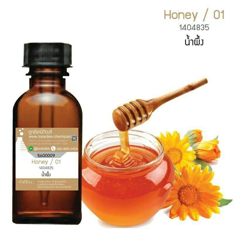 หัวเชื้อน้ำหอม กลิ่นน้ำผึ้ง (Honey) #30cc.