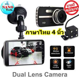 กล้องติดรถยนต์กล้องหน้า พร้อมกล้องหลัง FHD 2018 NEW 4.0 Inch Car DVR Camera Full HD 1080P - Q31