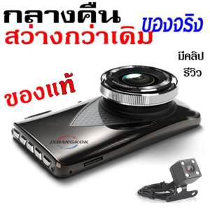 Car DVR Camera กล้องติดรถยนต์ รุ่น F28 หน้า/หลังFHD WDR 170? Sony Sensor Novatek 96655 (สินค้าของแท้ รับประกัน 1 ปี)