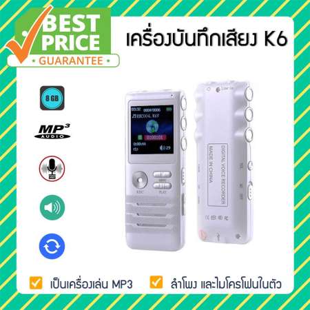 GadgetZ เครื่องบันทึกเสียง K6  8GB (White)