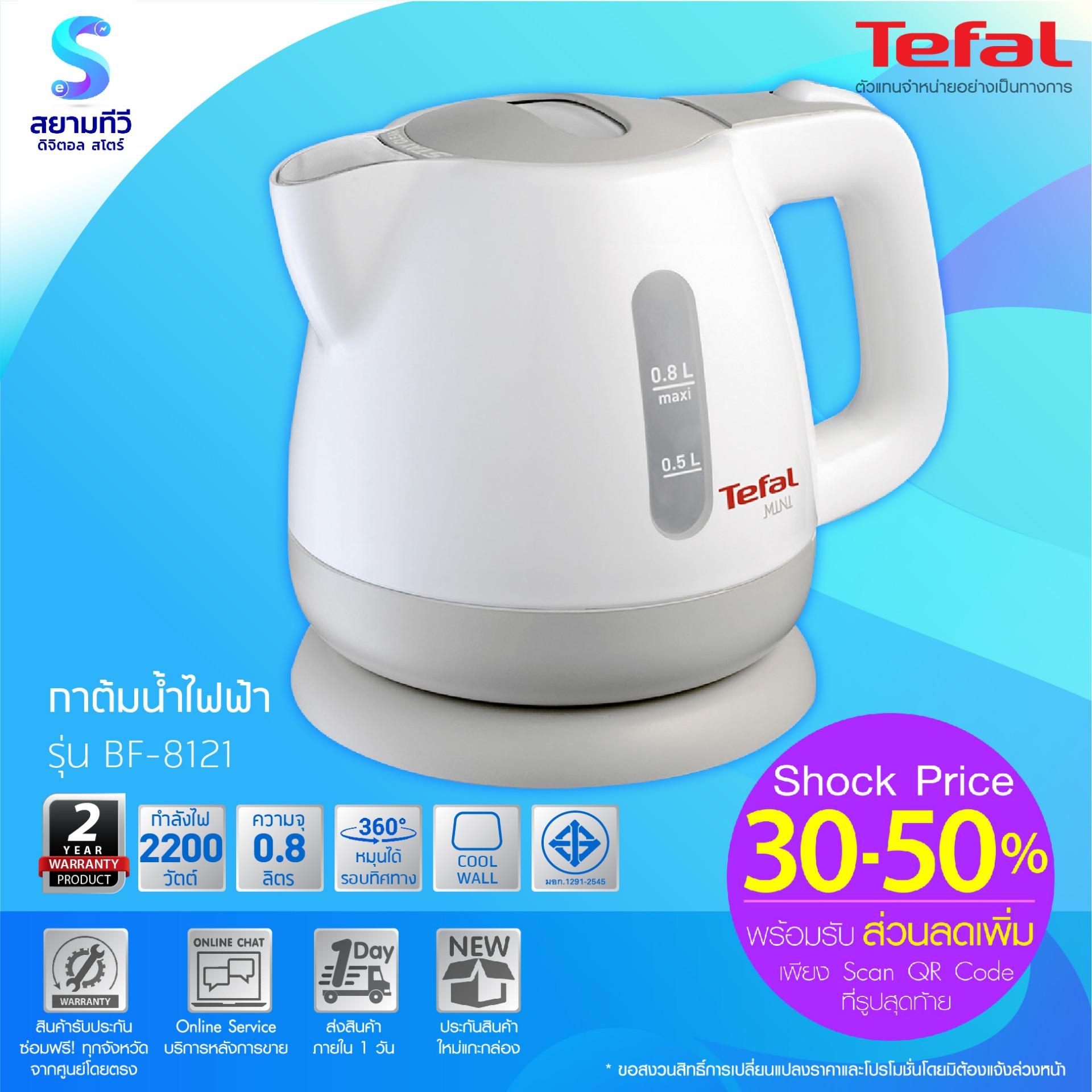 TEFAL BF 8121 0 8 Thai Home Appliances