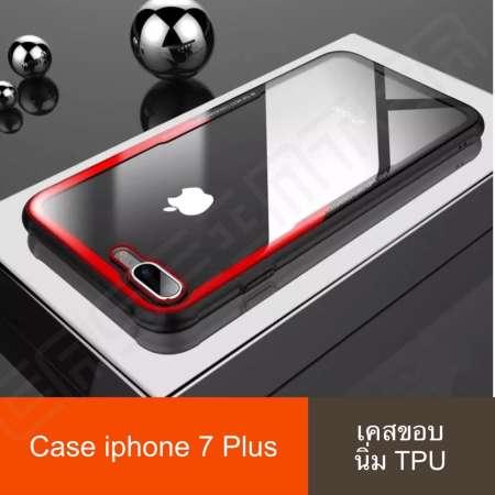 Case iPhone 7Plus เคสไอโฟนเจ็ดพลัส เคสไอโฟน เคสกระจกหลัง เคสหลังใส เคสกันกระเเทก ขอบสี สินค้าใหม่ ขายดีสุด