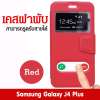 ONJESS เคส  Samsung Galaxy J4 Plus / J4+ / ซัมซุง กาเเล็กซี่ J4 Plus ขนาดจอ 6.0 นิ้ว รุ่น Window Series ชนิด เปิดปิด เจาะช่อง  ฝาหลังนิ่ม TPU  ตั้ั้งได้