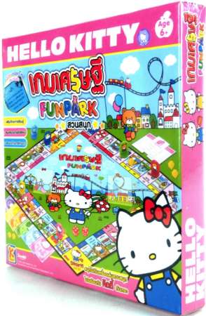 คิดตี้ ของเล่น มินิ เกมส์เศรษฐี ตะลุยสวนสนุก ไปกับ คิตตี้