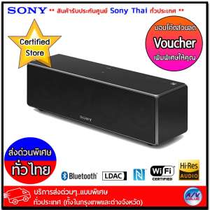 Sony ลำโพงHi-Res ไร้สาย สำหรับใช้ในบ้าน รุ่น SRS-ZR7 *** บริการส่งด่วนแบบพิเศษ!ทั่วประเทศ (ทั้งในกรุงเทพและต่างจังหวัด)***