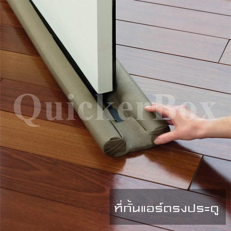 Twin Draft Guard Extreme Energy Saving Under Door Draft Stopper Free