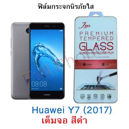 JDO Huawei Y7 (2017)-เต็มจอ สีดำ ฟิล์มกระจกนิรภัยใส (TEMPERED GLASS)