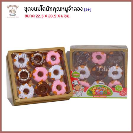 Thaiken ชุดขนมโดนัทคุณหนูจำลอง 043447