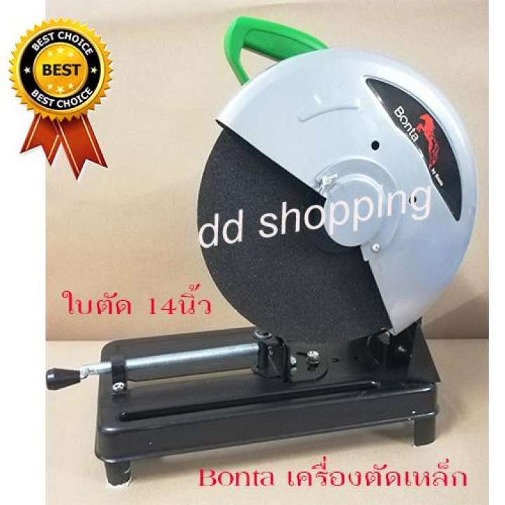 Bonta แท่นตัดไฟเบอร์ เครื่องตัดไฟเบอร์ 14นิ้ว พร้อมใบตัด 2500วัตต์ สีเขียว by dd shopping