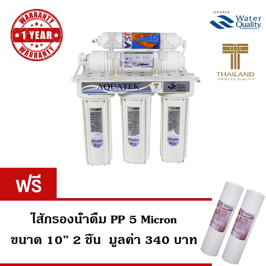 AQUATEK USA เครื่องกรองน้ำ 5 ขั้นตอน รุ่น UF ความละเอียด 0.01 ไมครอน แถมฟรีไส้กรองน้ำดื่ม PP 2 ชิ้น