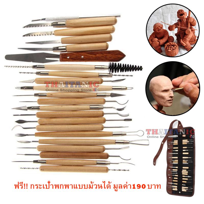 การสร้างแบบจำลองและแกะสลัก