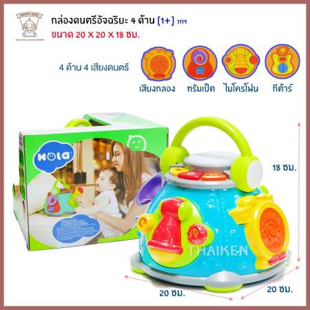 Thaiken กล่องกิจกรรมดนตรีอัจฉริยะ 4 ด้าน 3119