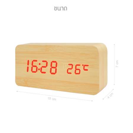 Balco นาฬิกาดิจิตอลตั้งโต๊ะลายไม้ Digital LED Wooden Alarm Clock บอกเวลา บอกวันเดือนปี ตั้งปลุก และวัดอุณหภูมิได้ ฟังค์ชั่นครบครัน รุ่น KDH-0017 ลายไม้สีน้ำตาลอ่อน ไฟ LED สีแดง (Brown/Red)