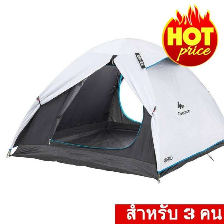 เต็นท์ตั้งแคมป์ เต็นท์เดินป่า Camping Tent รุ่น ARPENAZ FRESH & BLACK สำหรับ 3 คน (สีขาว)#เต็นท์ตั้งแคมป์ เดินป่า สำหรับ 3 คนที่ประกอบง่าย ออกแบบด้วยเทคโนโลยี Fresh & Black ช่วยให้เต็นท์เย็นสบายและมืดสนิท เพื่อการนอนอย่างสบาย# เต็นท์ตั้งแคมป์ เต็นท์เดินป่า Camping Tent รุ่น ARPENAZ FRESH & BLACK สำหรับ 3 คน (สีขาว)#เต็นท์ตั้งแคมป์ เดินป่า สำหรับ 3 คนที่ประกอบง่าย ออกแบบด้วยเทคโนโลยี Fresh & Black ช่วยให้เต็นท์เย็นสบายและมืดสนิท เพื่อการนอนอย่างสบาย#