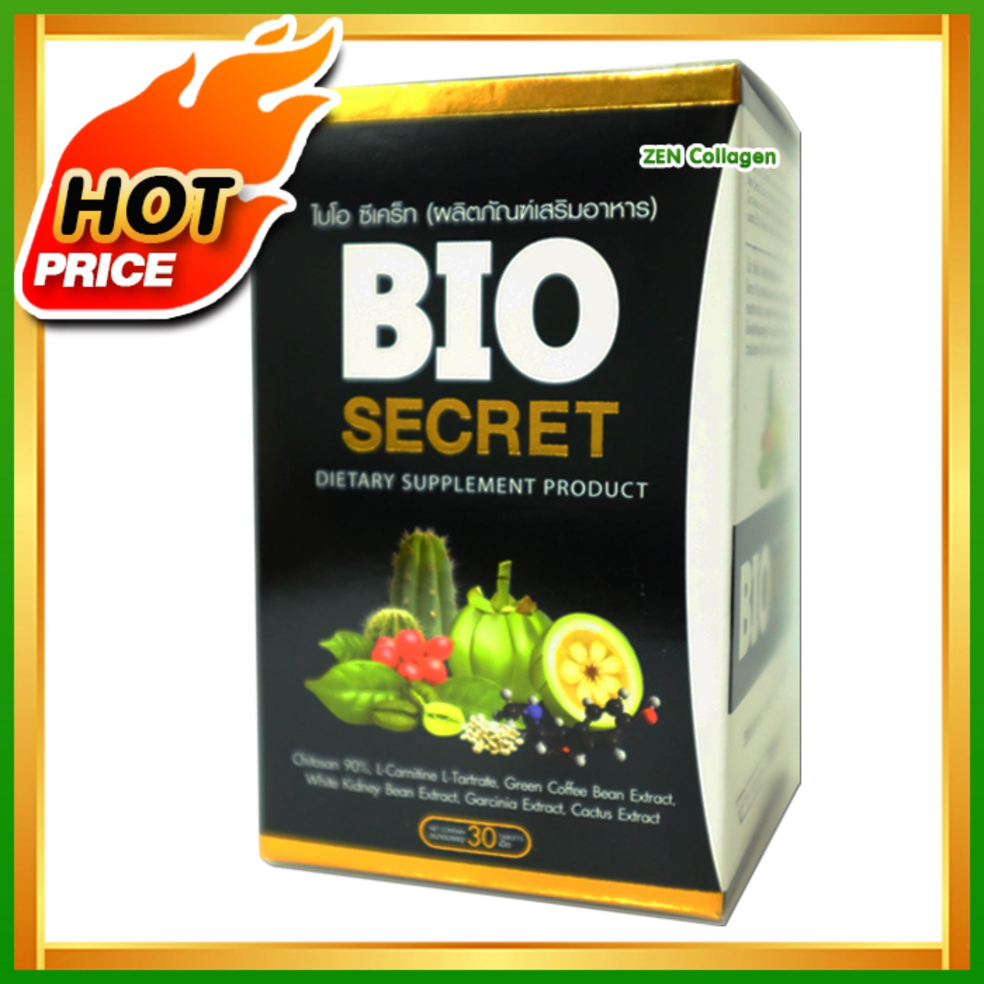 BioAstin ไบโอ แอสติน [2 กระปุก] อย.ไทย - Bestpricevitamin - ThaiPick