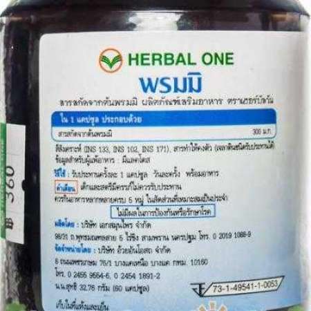 Herbal One พรมมิ Brahmi Bacopa 60 Cap. X6 Bottle