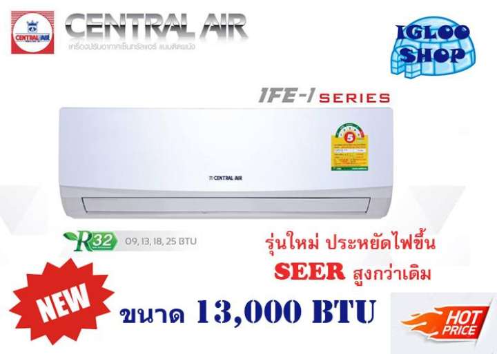 CENTRAL AIR  แอร์ติดผนัง 12,500 BTU รุ่น CFW-IFE13-1 / CCS-IFE13-1