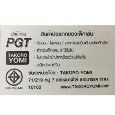 ขนมเค้กวันเกิด ของเล่น