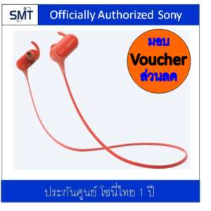 Sony หูฟัง MDR-XB50BS (Red) Bluetooth/ Extra Bass/ Sport ประกันกันศูนย์ Sony 1ปี