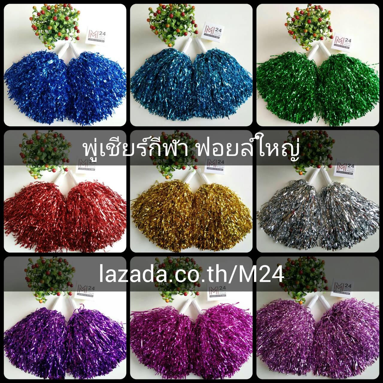 อันดับหนึ่ง 90+ ภาพพื้นหลัง อุปกรณ์ การ เชียร์ กีฬา สี ทํา เอง คมชัด อันดับหนึ่ง 90+ ภาพพื้นหลัง อุปกรณ์ การ เชียร์ กีฬา สี ทํา เอง คมชัด