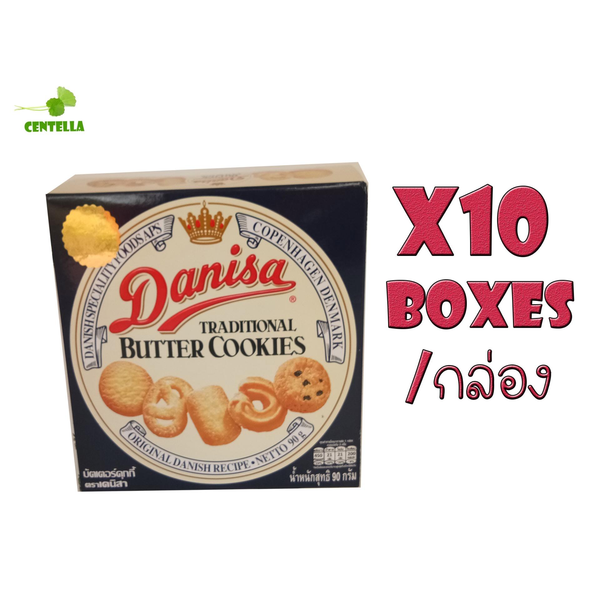 เดนิสา บัตเตอร์คุ้กกี้ 90 กรัม 10 กล่อง Danisa Traditional Butter