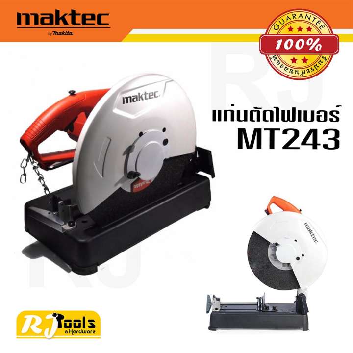 เครื่องตัดเหล็ก 14” Maktec MT243 แท่นตัดไฟเบอร์