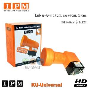 IPM Lnb Ku-Band Twin Universal LNBF 2 Output รุ่น BLK201