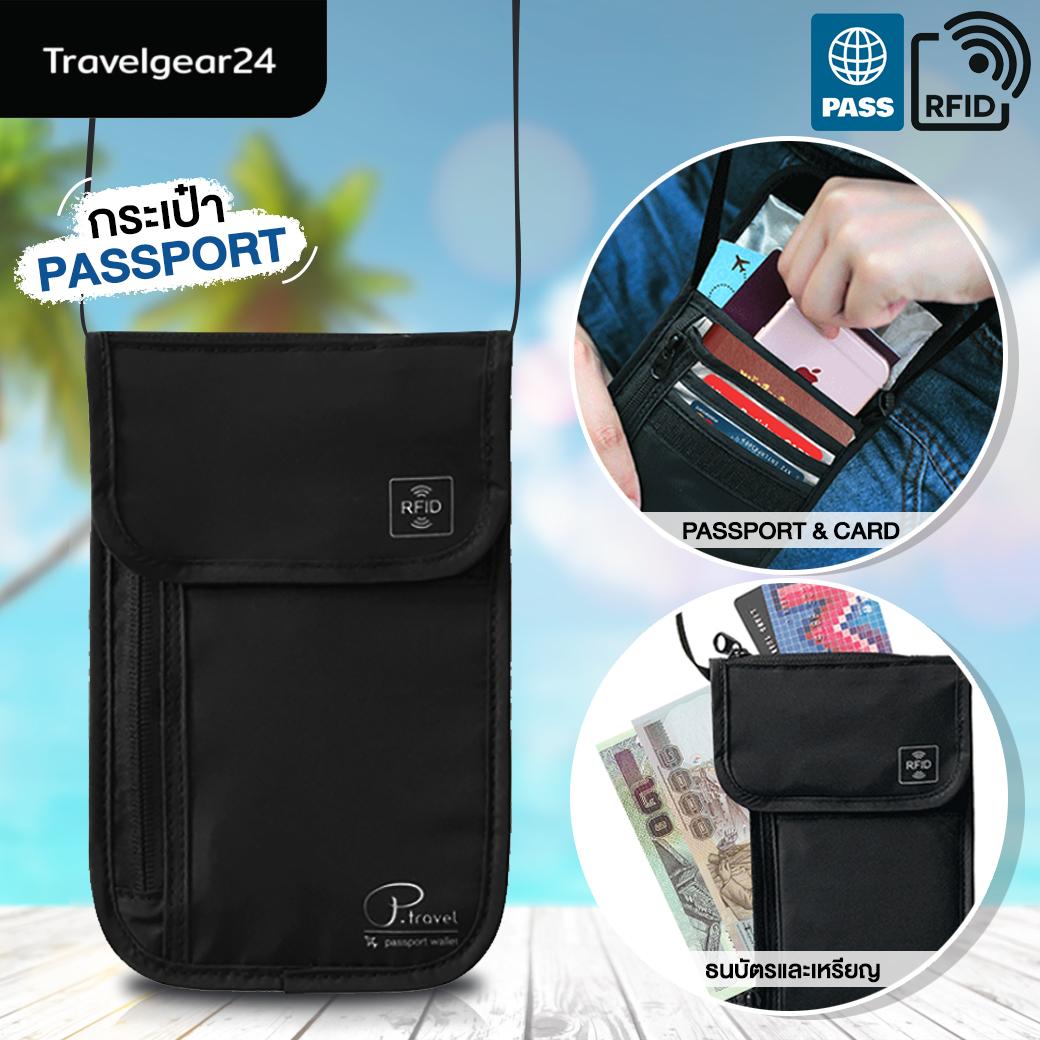 TravelGear24 กระเป๋าใส่หนังสือเดินทาง กระเป๋าพาสปอร์ต หนังสือเดินทาง พาสปอร์ต กระเป๋าป้องกันการโจรกรรมข้อมูล RFID Travel Passport Cover Case Bag - A0216