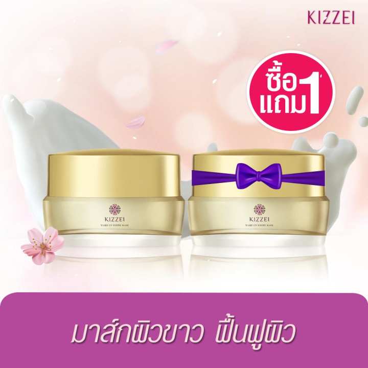 KIZZEI มาร์คหน้าใส แต้มสิว ยุบใน 24 ชม. Sleeping Mask 30g (1แถม1) มาร์กหน้าเด้ง ครีมหน้าขาว ครีมทาหน้า ครีมแต้มสิว รักษาสิว ครีมรักษาสิว สินค้าขายดี รีวิว