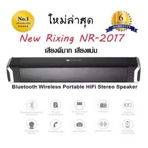 ลำโพงบลูทูธ อันดับ 1 NR2017+ Bluetooth Speaker & Sound Bar สีดำสุดล้ำวางคู่กับทีวี
ก็หรู ลำโพง เสียงดี ใส เบสหนัก ไม่มีแตก