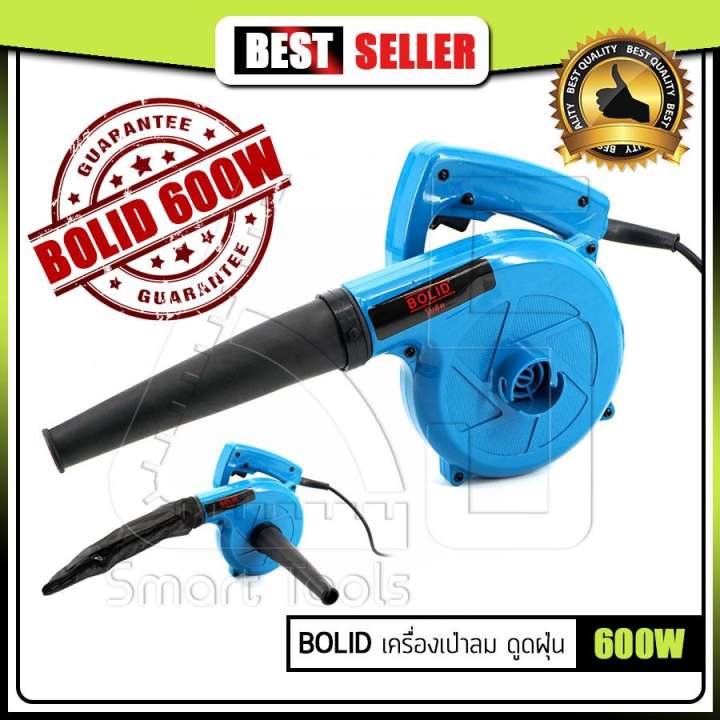 BOLID เครื่องเป่าลม ดูดฝุ่น ล้างแอร์ 600W รุ่น 4014N พร้อมถุงเก็บฝุ่น