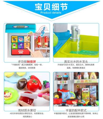 smartbabyandkidของเล่นชุดครัวน้ำไหลได้  มีไฟ มีเสียงพร้อมจอTouch Screen