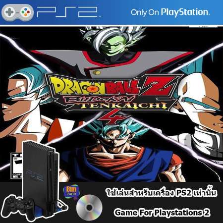 Dragon Ball Z Budokai Tenkaichi 4