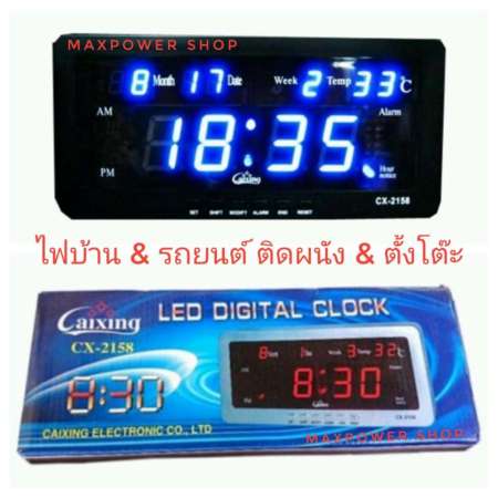 รีวิวสินค้าตอนนี้ Caixing นาฬิกาดิจิตอล รุ่น CX2158 ตัวเลขสีน้ำเงิน ราคาประหยัดวันนี้