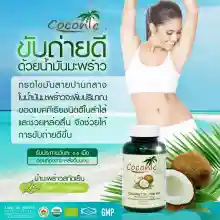 ภาพขนาดย่อของภาพหน้าปกสินค้าCoconic น้ำมันมะพร้าวออร์เเกรนิค บริสุทธิ์สกัดเย็น ชนิดแคปซูล (3 ขวด) จากร้าน Coconic บน Lazada ภาพที่ 6