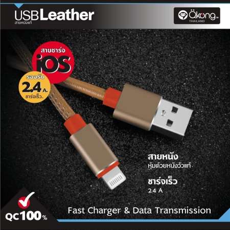 สายชาร์จสายหนัง สำหรับ  i5,i5s,i6,i6s,i7,i8,ix,ixs,i9 สายชาร์จ หนังวัวแท้ สายชาร์มือถือ ios iphone