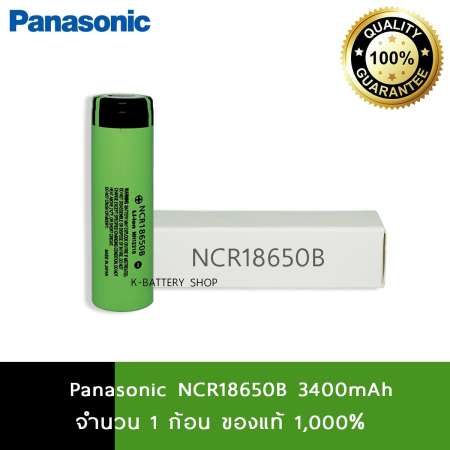 ถ่านชาร์จ Panasonic NCR18650B 18650 3400mAh ล็อตใหม่ 1 ก้อน (ของแท้ 100%)