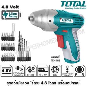 ดูภาพ ราคาพิเศษ!!! Total สว่านไขควงไร้สาย 4.8 โวลท์ (ปรับซ้าย+ขวาได้) ( พร้อม ดอกไขควง และ ดอกสว่าน ) รุ่น TD4486 เพิ่มเติม ราคาพิเศษ!!! Total สว่านไขควงไร้สาย 4.8 โวลท์ (ปรับซ้าย+ขวาได้) ( พร้อม ดอกไขควง และ ดอกสว่าน ) รุ่น TD4486