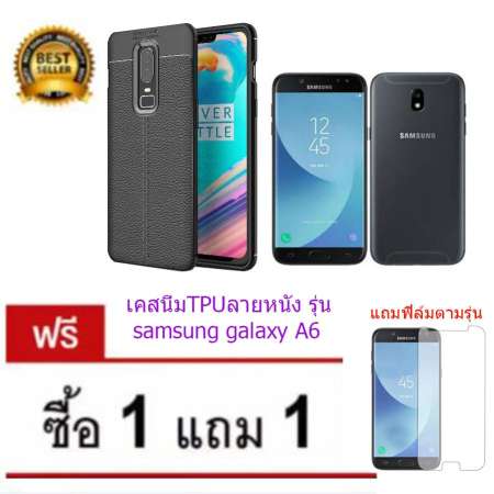 เคสนิ่มTPUลายหนังกันกระแทกได้ รุ่น samsung galaxy Note3 (ซื้อเคสแถมฟิล์มกระจกใสนิรภัยตามรุ่น1ชิ้น)