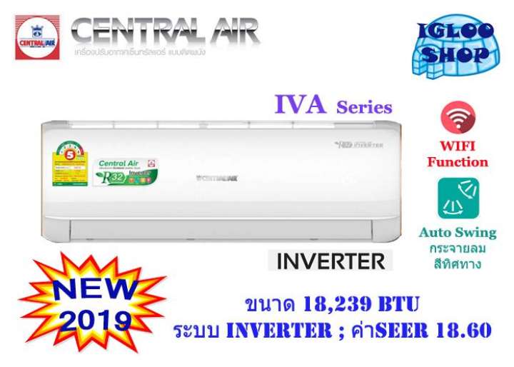 CENTRAL AIR รุ่น IVA แอร์ติดผนัง INVERTER ขนาด 18,239 BTU